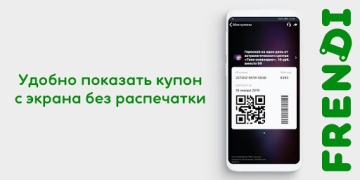 Herunterladen FRENDI: все скидки, купоны на Einkaufen für Android Bildschirmfoto 5