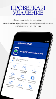 Herunterladen F-Secure: Total Security & VPN Werkzeuge für Android