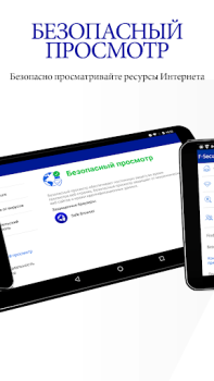 Herunterladen F-Secure: Total Security & VPN Werkzeuge für Android Bildschirmfoto 7