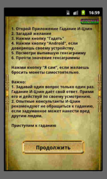 Herunterladen Гадание И-Цзин Книга Перемен Lebensstil für Android Bildschirmfoto 2