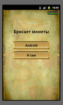 Herunterladen Гадание И-Цзин Книга Перемен Lebensstil für Android Bildschirmfoto 3