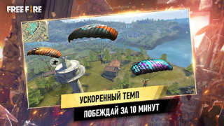 Herunterladen Garena Free Fire: Страна Чудес Aktion für Android Bildschirmfoto 2