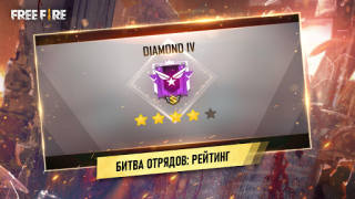 Herunterladen Garena Free Fire: Страна Чудес Aktion für Android Bildschirmfoto 4