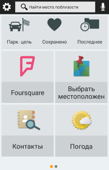 Herunterladen Garmin Smartphone Link Reisen für Android