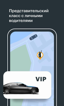 Herunterladen Gett - The taxi app Karten & Navigation für Android Bildschirmfoto 3