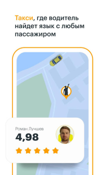 Herunterladen Gett - The taxi app Karten & Navigation für Android Bildschirmfoto 4