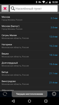 Herunterladen Gismeteo lite Wetter für Android Bildschirmfoto 4