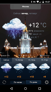 Herunterladen Gismeteo lite Wetter für Android Bildschirmfoto 5