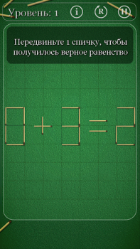 Herunterladen Knobelspiele mit Streichhölzer Puzzle-Spiele für Android Bildschirmfoto 5