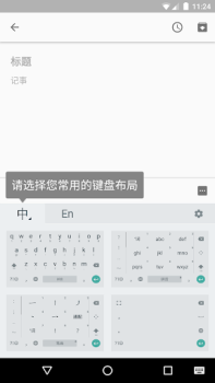 Herunterladen Google Pinyin Input Werkzeuge für Android