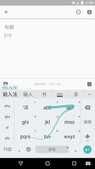 Herunterladen Google Pinyin Input Werkzeuge für Android Bildschirmfoto 4