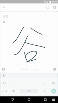 Herunterladen Google Pinyin Input Werkzeuge für Android Bildschirmfoto 6