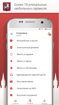 Herunterladen Госуслуги Москвы Soziales für Android Bildschirmfoto 2