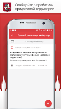 Herunterladen Госуслуги Москвы Soziales für Android Bildschirmfoto 3