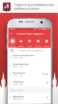 Herunterladen Госуслуги Москвы Soziales für Android Bildschirmfoto 4