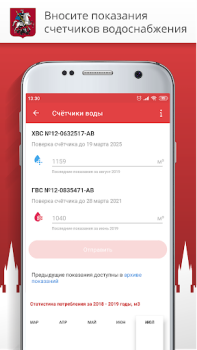 Herunterladen Госуслуги Москвы Soziales für Android Bildschirmfoto 5