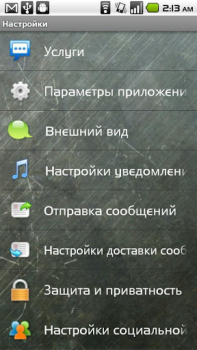 Herunterladen Handcent SMS Russian Language Kommunikation für Android Bildschirmfoto 2