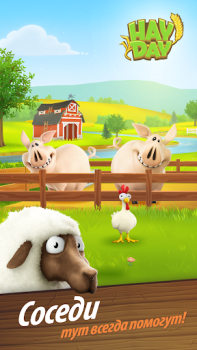 Herunterladen Hay Day Gelegentlich für Android Bildschirmfoto 5