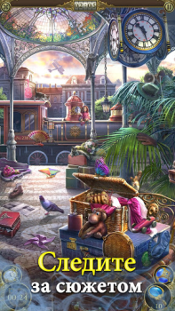 Herunterladen Hidden City: Wimmelbildspiel Abenteuer für Android Bildschirmfoto 3