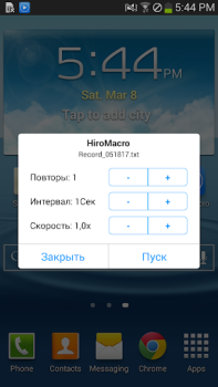 Herunterladen HiroMacro Auto-Touch Macro Werkzeuge für Android Bildschirmfoto 3