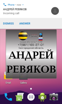 Herunterladen Call ID Informer free Kommunikation für Android Bildschirmfoto 4