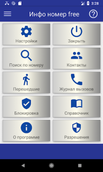 Herunterladen Call ID Informer free Kommunikation für Android Bildschirmfoto 5