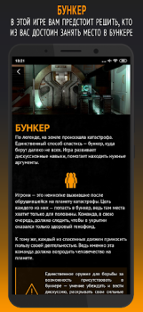 Herunterladen Философы Brettspiele für Android Bildschirmfoto 2