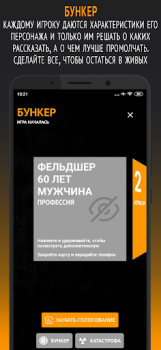 Herunterladen Философы Brettspiele für Android Bildschirmfoto 3