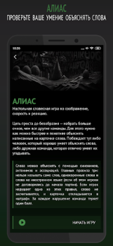 Herunterladen Философы Brettspiele für Android Bildschirmfoto 7