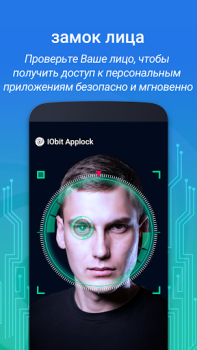 Herunterladen IObit Applock Lite Werkzeuge für Android Bildschirmfoto 2
