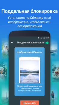 Herunterladen IObit Applock Lite Werkzeuge für Android Bildschirmfoto 5