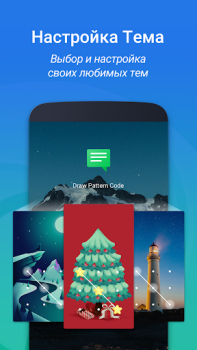 Herunterladen IObit Applock Lite Werkzeuge für Android Bildschirmfoto 6