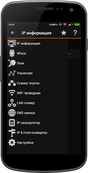Herunterladen IP Tools: WiFi Analyzer Werkzeuge für Android Bildschirmfoto 2