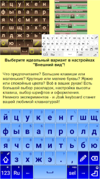 Herunterladen Jbak keyboard Werkzeuge für Android Bildschirmfoto 4
