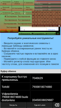 Herunterladen Jbak keyboard Werkzeuge für Android Bildschirmfoto 6