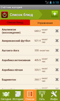 Herunterladen Счетчик калорий - Lite Gesundheit & Fitness für Android Bildschirmfoto 3