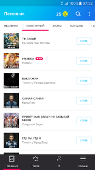 Herunterladen Karaoke Singen Sie grenzenlos Musik und Audio für Android Bildschirmfoto 2