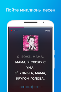 Herunterladen Karaoke Singen Sie grenzenlos Musik und Audio für Android Bildschirmfoto 3