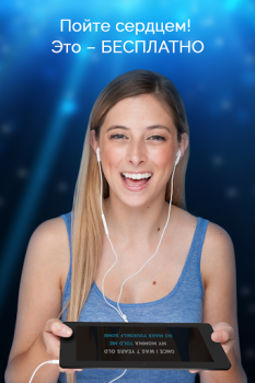 Herunterladen Karaoke Singen Sie grenzenlos Musik und Audio für Android Bildschirmfoto 6