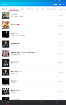 Herunterladen Karaoke Singen Sie grenzenlos Musik und Audio für Android Bildschirmfoto 7