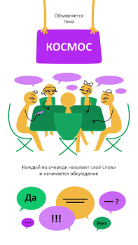 Herunterladen In Tune: party game Brettspiele für Android Bildschirmfoto 3