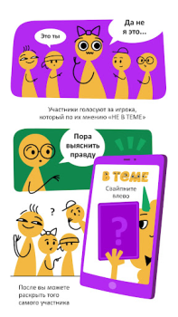 Herunterladen In Tune: party game Brettspiele für Android Bildschirmfoto 4