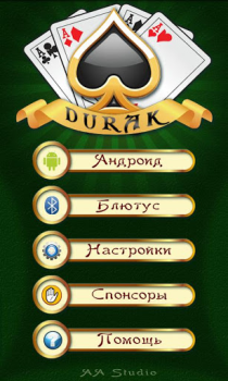 Herunterladen Card game Durak Kartenspiele für Android Bildschirmfoto 3