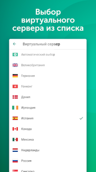 Herunterladen VPN Kaspersky: Fast & Secure Werkzeuge für Android Bildschirmfoto 2