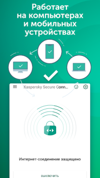 Herunterladen VPN Kaspersky: Fast & Secure Werkzeuge für Android Bildschirmfoto 3