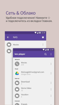 Herunterladen KMPlayer - Alle Video-Player Video-Player und -Editoren für Android Bildschirmfoto 5