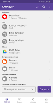 Herunterladen KMPlayer - Alle Video-Player Video-Player und -Editoren für Android Bildschirmfoto 6