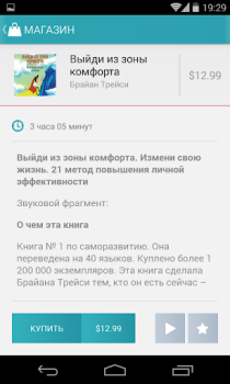 Herunterladen Книга Вслух. Аудиокниги Bücher und Leitfäden für Android Bildschirmfoto 2