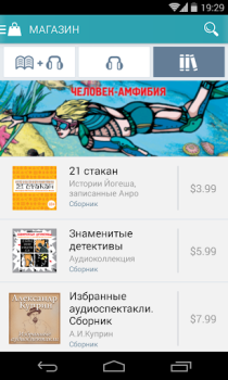 Herunterladen Книга Вслух. Аудиокниги Bücher und Leitfäden für Android Bildschirmfoto 3