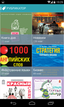 Herunterladen Книга Вслух. Аудиокниги Bücher und Leitfäden für Android Bildschirmfoto 4
